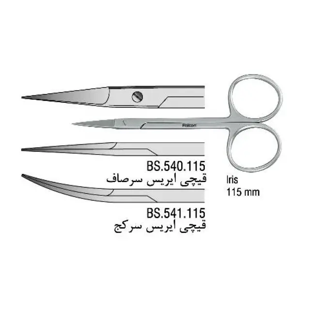 قیچی آیریس- فالکن