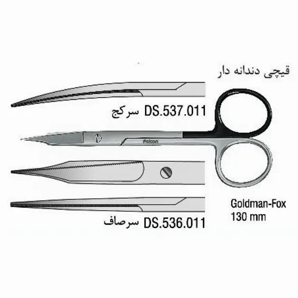 قیچی جراحی دندانه دار- فالکن