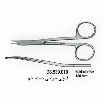 قیچی جراحی دسته خمدار (S Shape)- فالکن