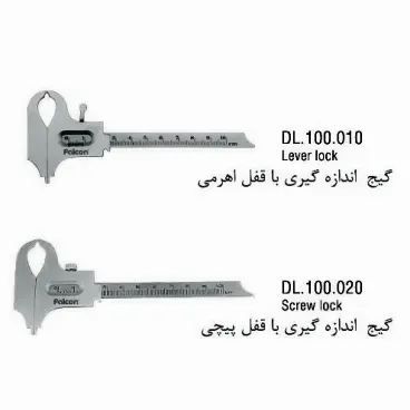 گیج لابراتواری- فالکن