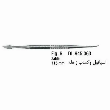 اسپاتول وکساب زاهله- فالکن