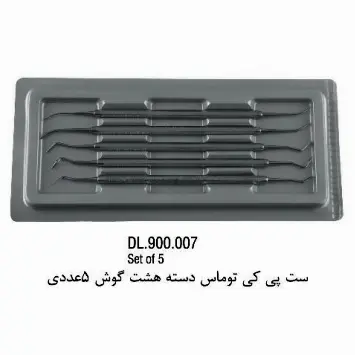ست پی کی توماس دسته هشت گوش - 5 عددی- فالکن