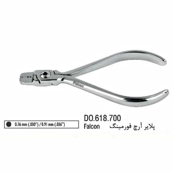 پلایر آرچ فورمینگ- فالکن