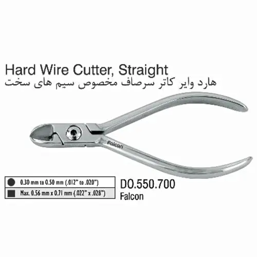 هارد وایر کاتر سر صاف- فالکن