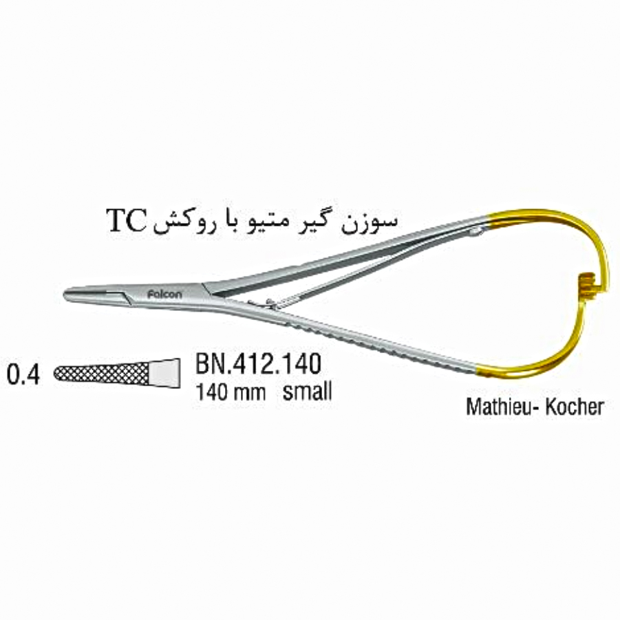 سوزنگیر متیو (140mm Mathieu-Kocher) - (Falcon) - 2