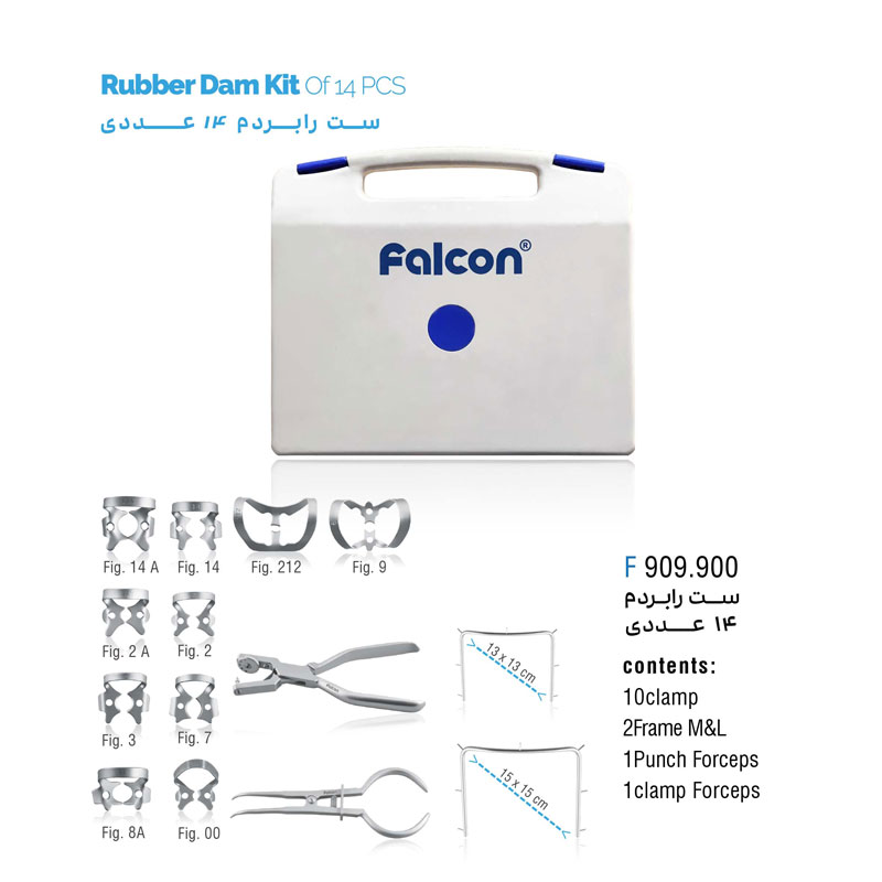 ست رابردم 14 عددی - (Falcon)