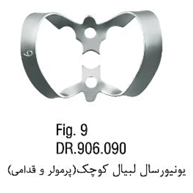 کلمپ یونیورسال لبیال- فالکن