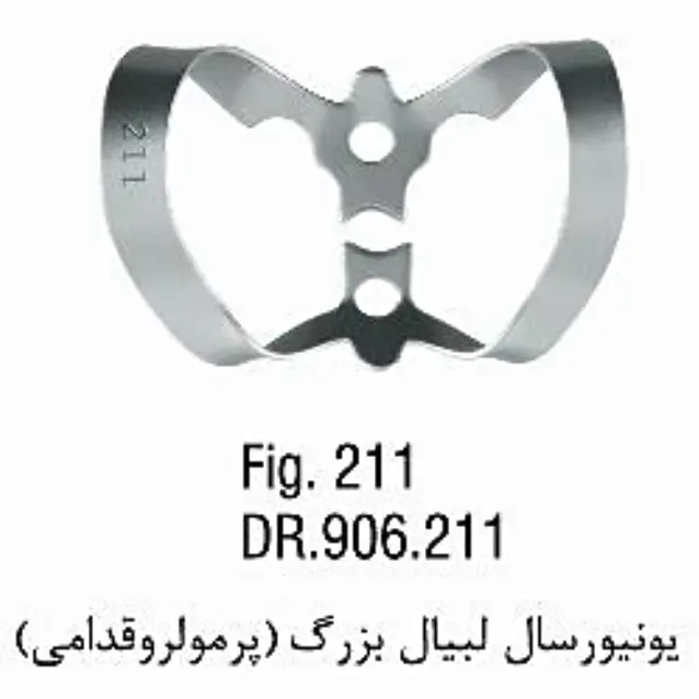 کلمپ یونیورسال لبیال- فالکن - 2