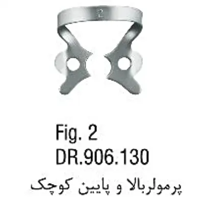 کلمپ پرمولر بالا و پایین- فالکن