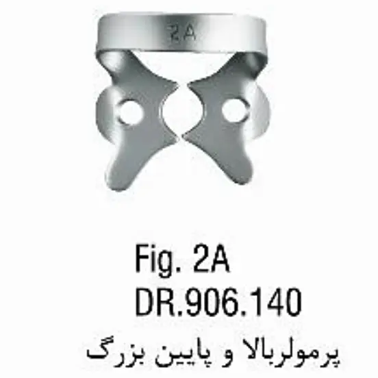 کلمپ پرمولر بالا و پایین- فالکن - 2