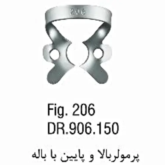 کلمپ پرمولر بالا و پایین- فالکن - 3