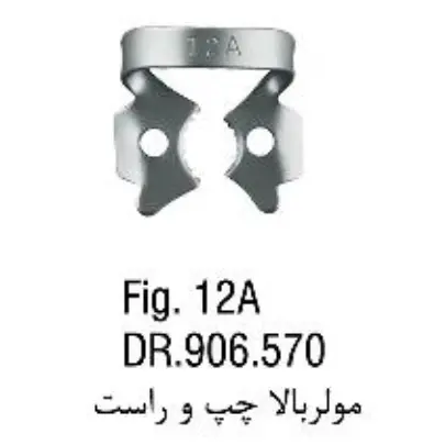 کلمپ مولر بالا- فالکن - 3