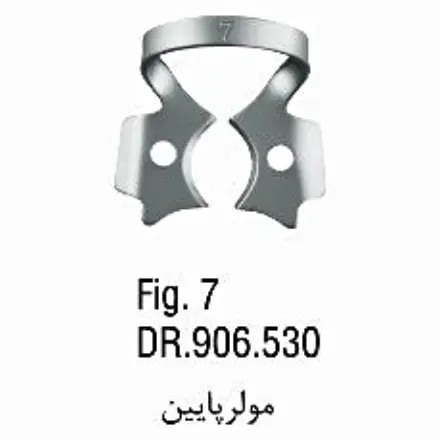 کلمپ مولر پایین- فالکن