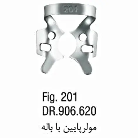 کلمپ مولر پایین- فالکن - 2