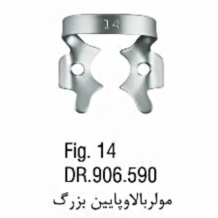 کلمپ مولر بالا و پایین- فالکن - 2