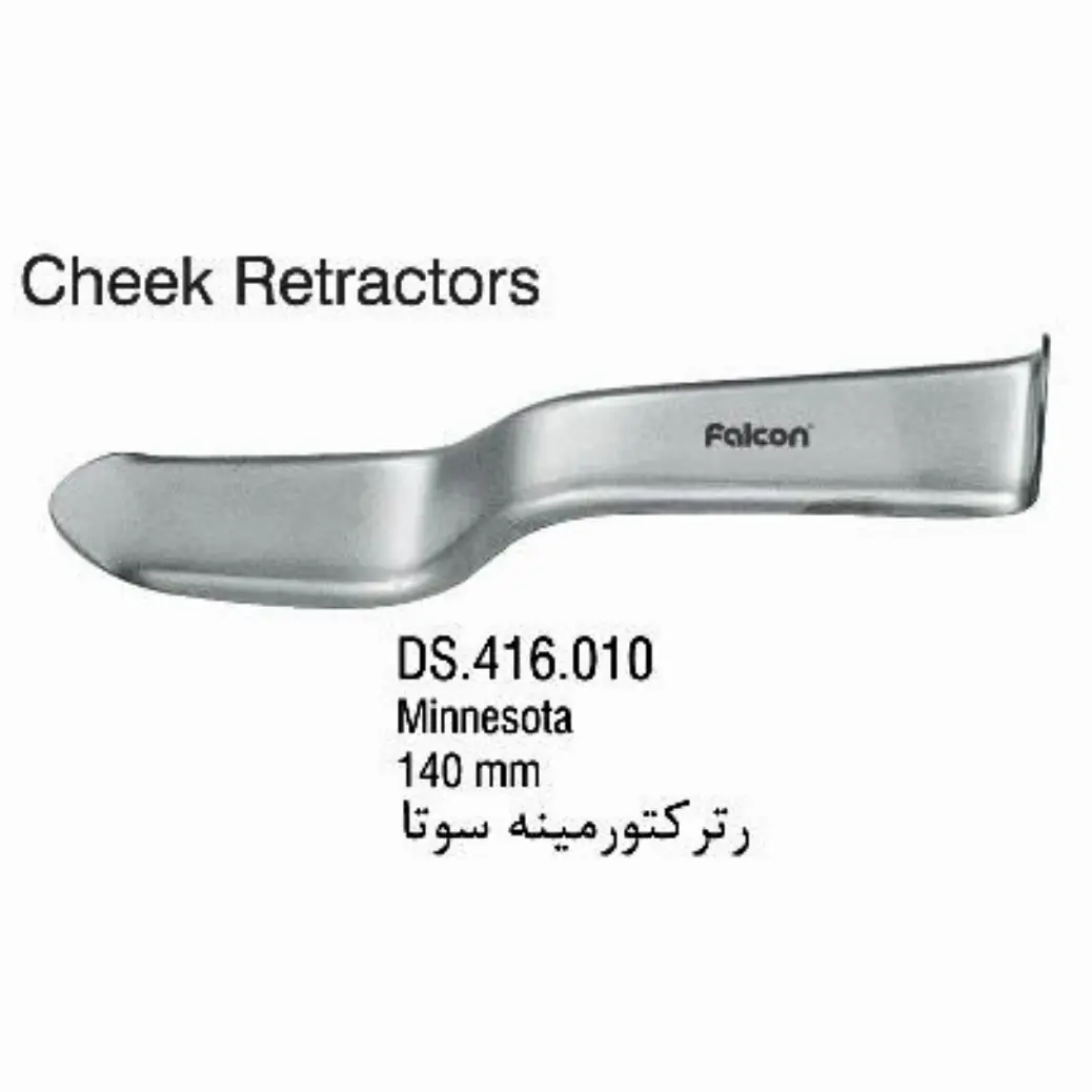 رترکتور مینه سوتا (140mm)- فالکن