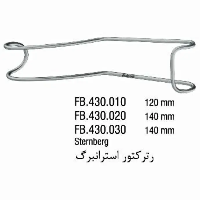 رترکتور استرانبرگ- فالکن