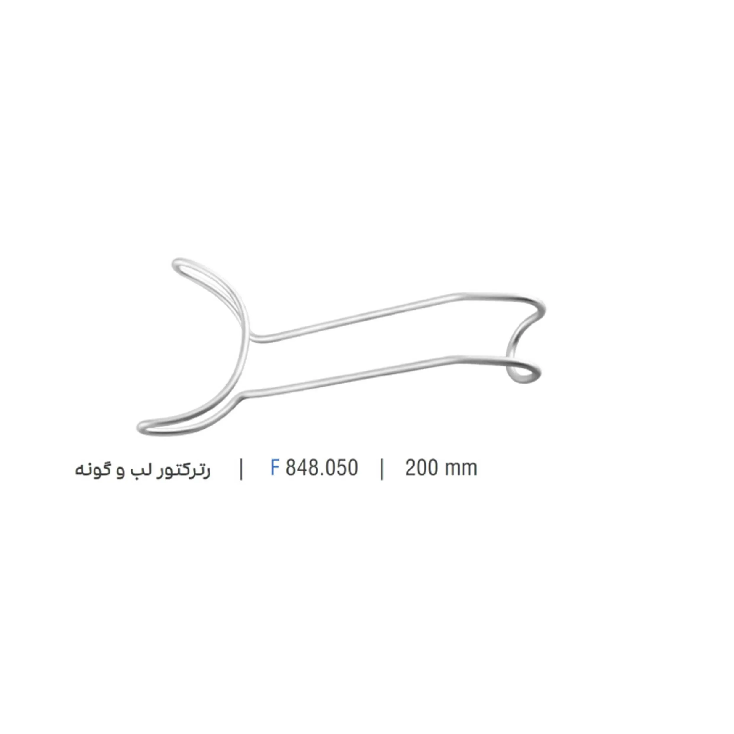 رترکتور لب و گونه- فالکن