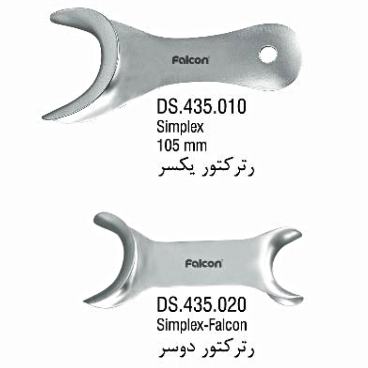 رترکتور (cheek) - (Falcon)