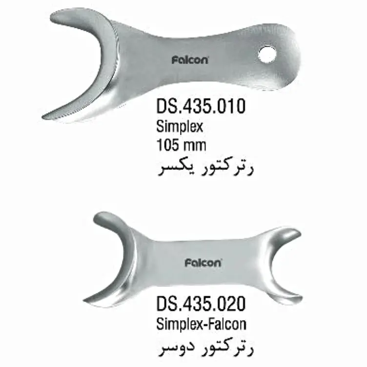 رترکتور (cheek)- فالکن