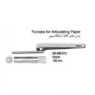 پنس کاغذ آرتیکلاسیون (150mm)- فالکن
