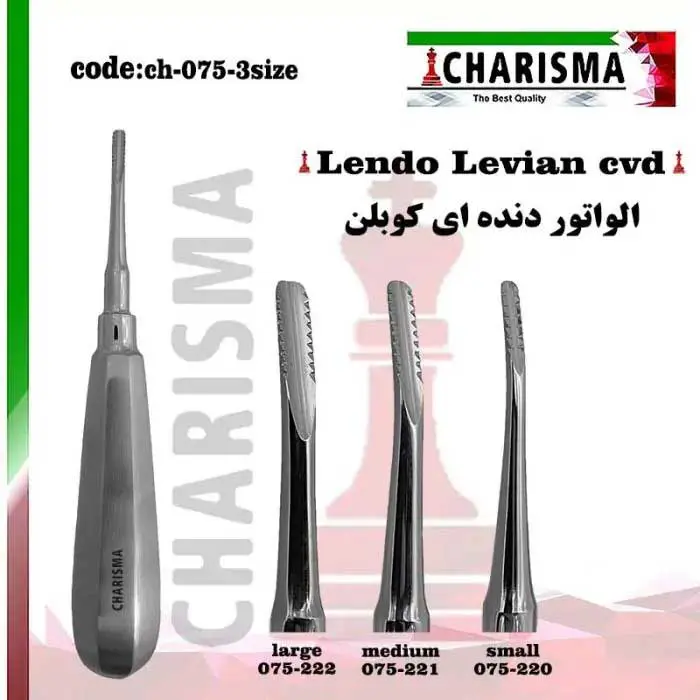 الواتور کوپلن دندانه دار -کاریزما