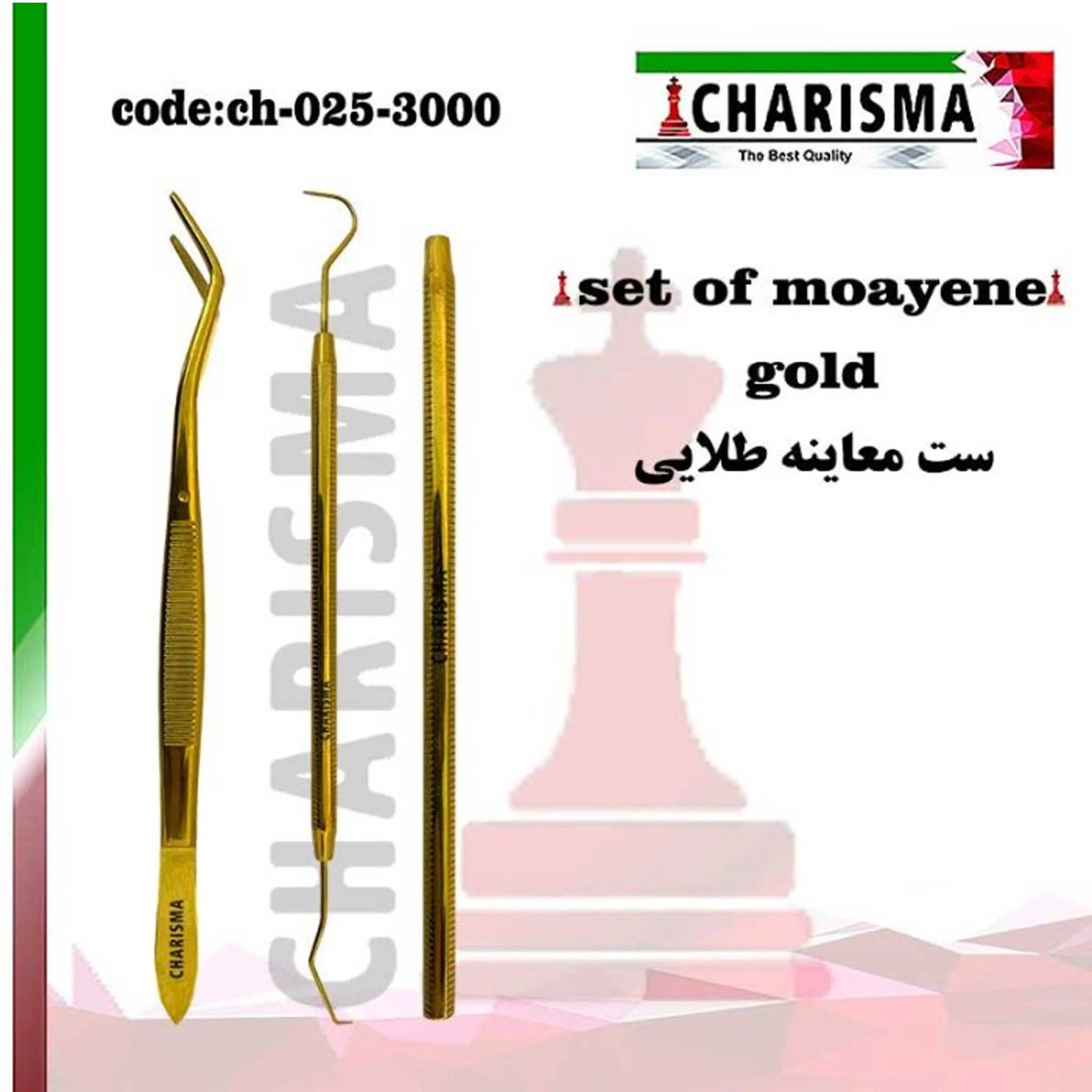 ست 3 عددی معاینه با روکش تیتانیومی (طلایی)- کاریزما