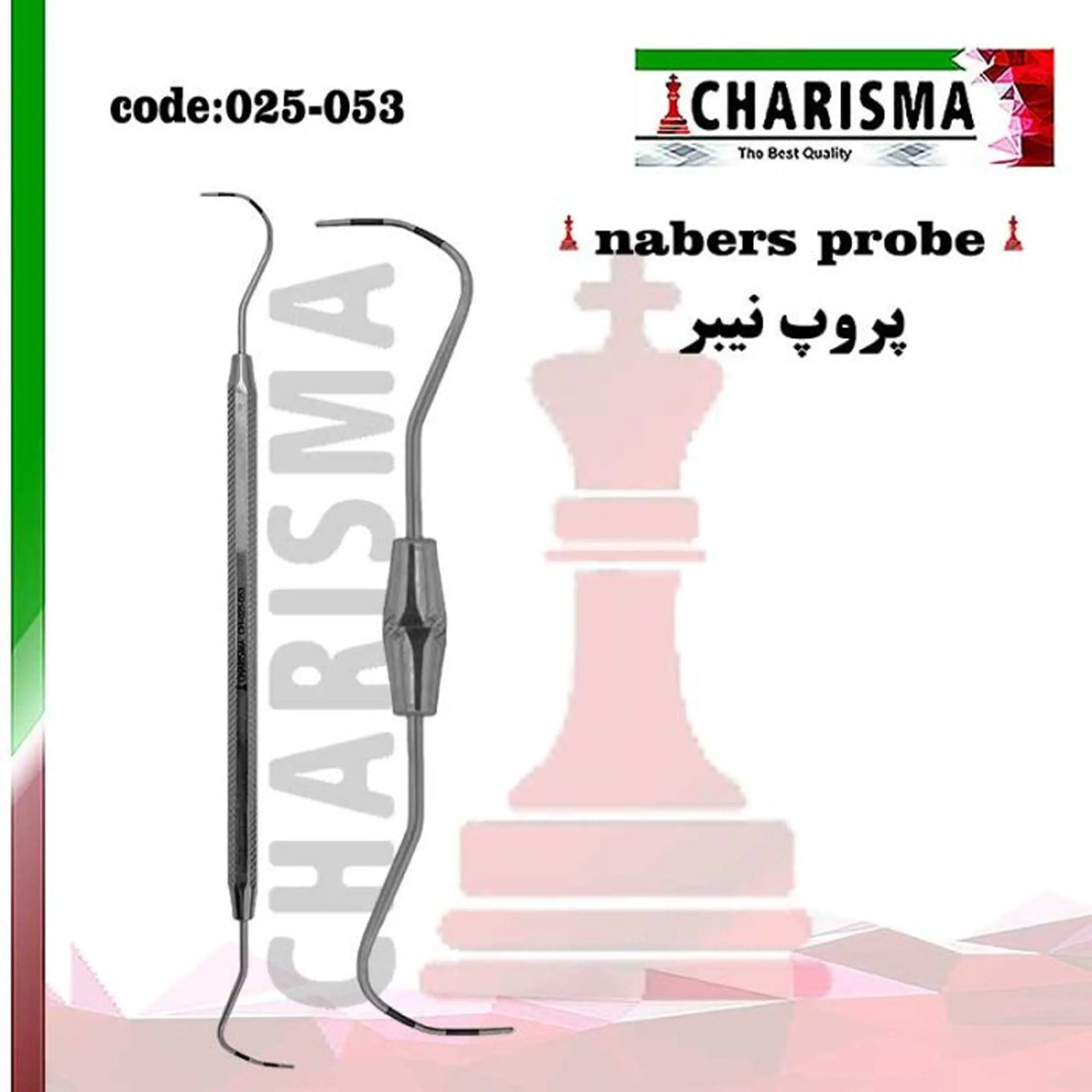 پروپ نیبر -کاریزما