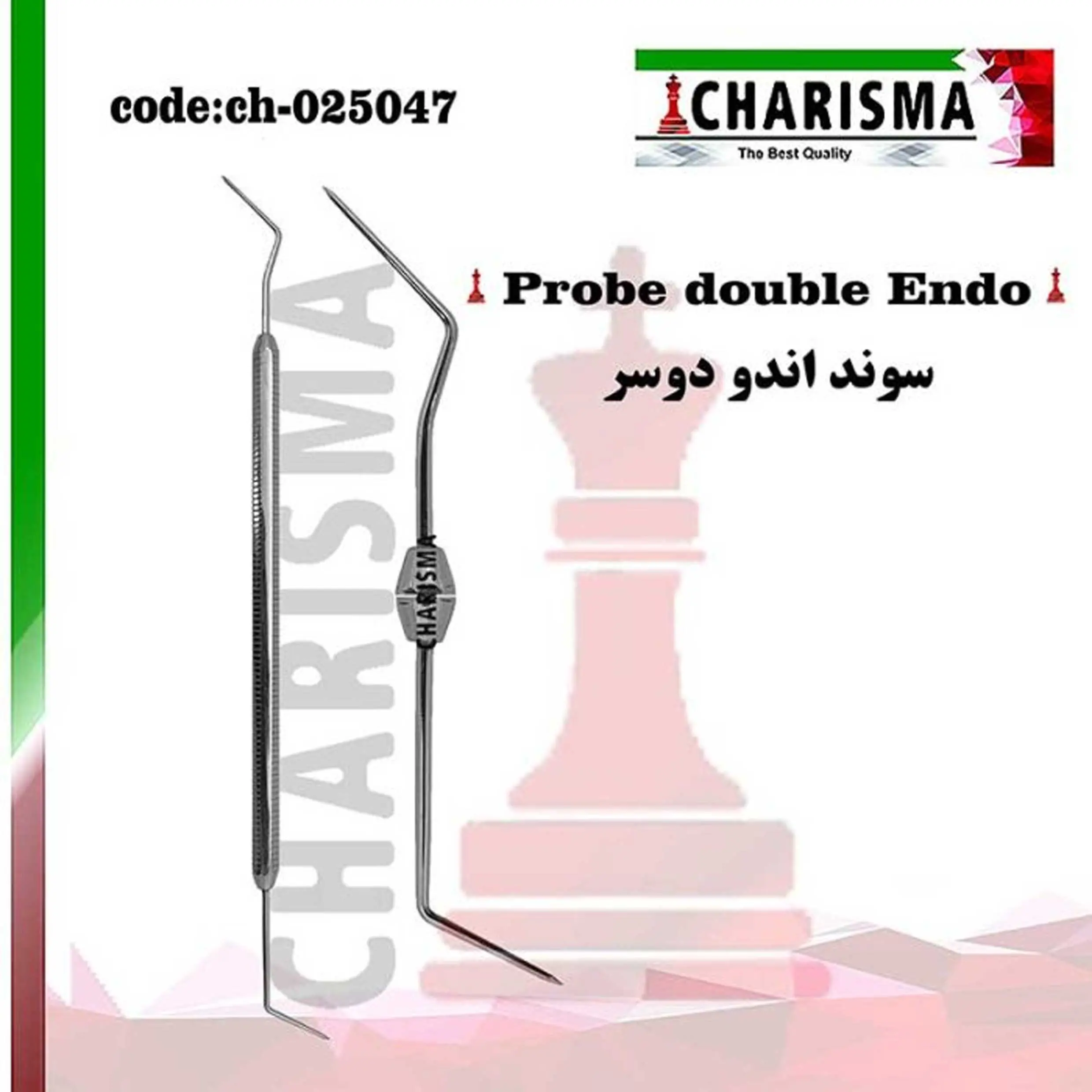 سوند اندو دوطرفه -کاریزما