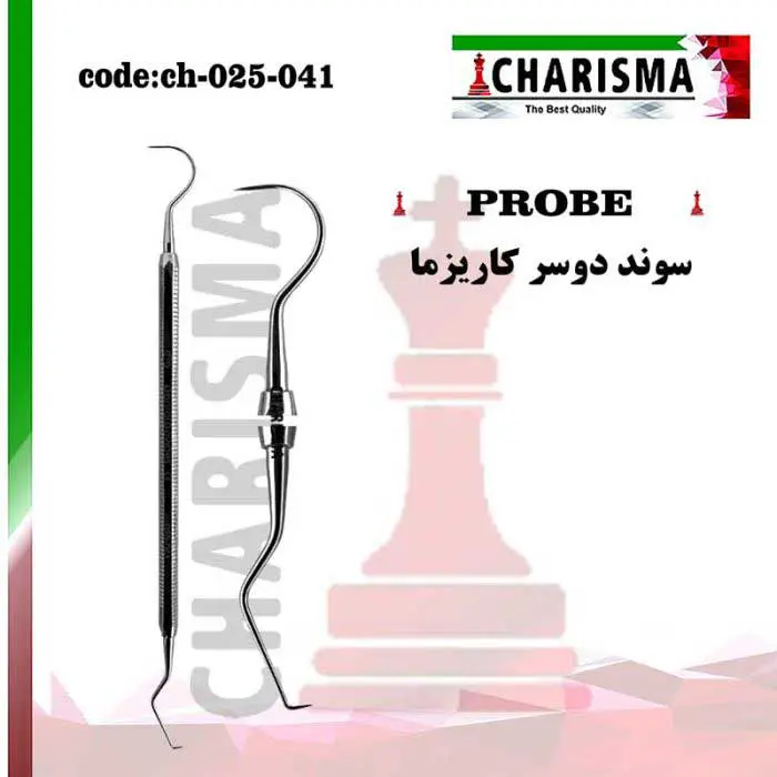 سوند دوسر -کاریزما