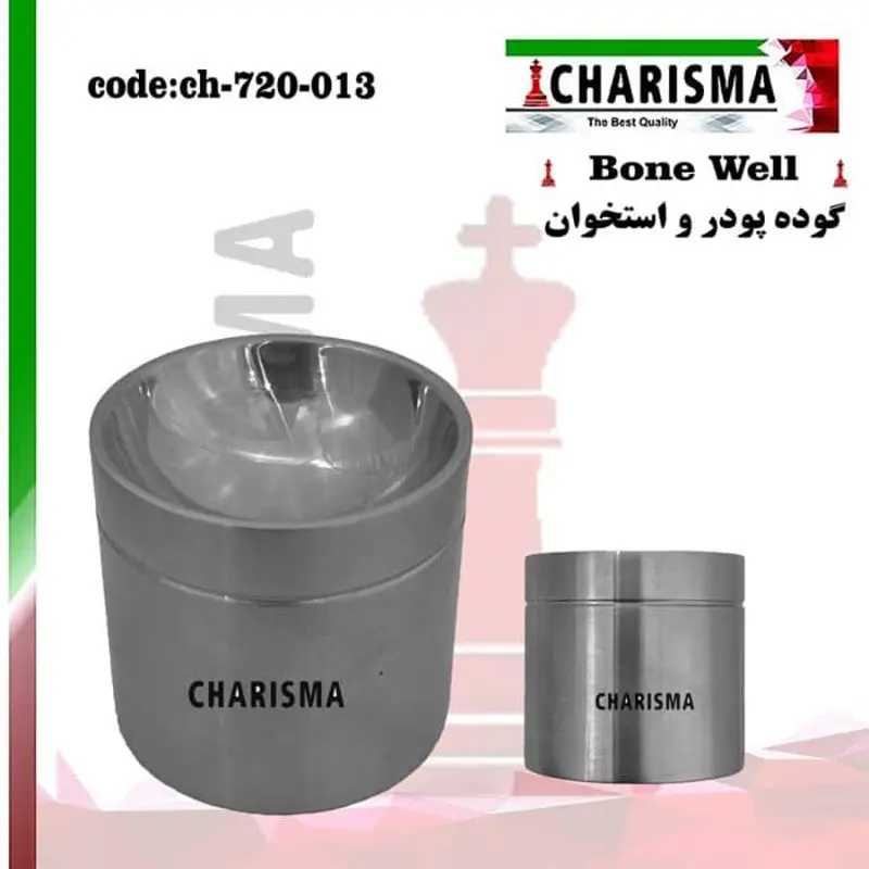 گوده پودر و استخوان -کاریزما