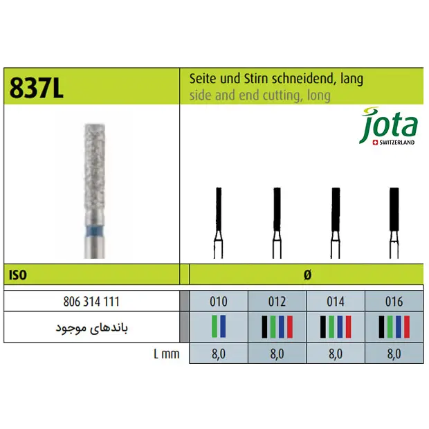 فرز الماسی تراش توربین فیشور لبه و ته برنده-8-جوتا - 2