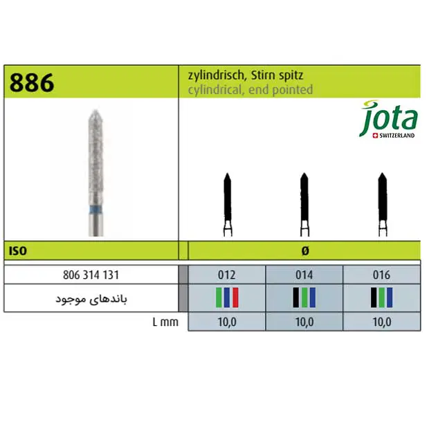 فرز الماسی تراش توربین استوانه ای با انتهای مخروطی تیز - 10 جوتا - 2