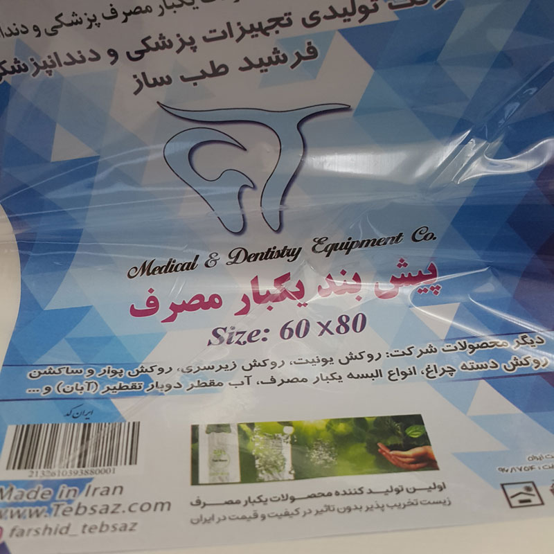 پیشبند گرم بالا بزرگسال فرشید - 5