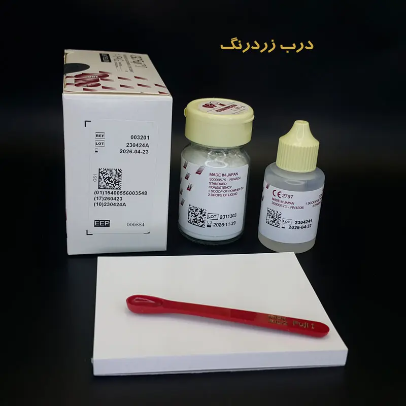 گلس آینومر لوتینگ بزرگ Fuji I - 2