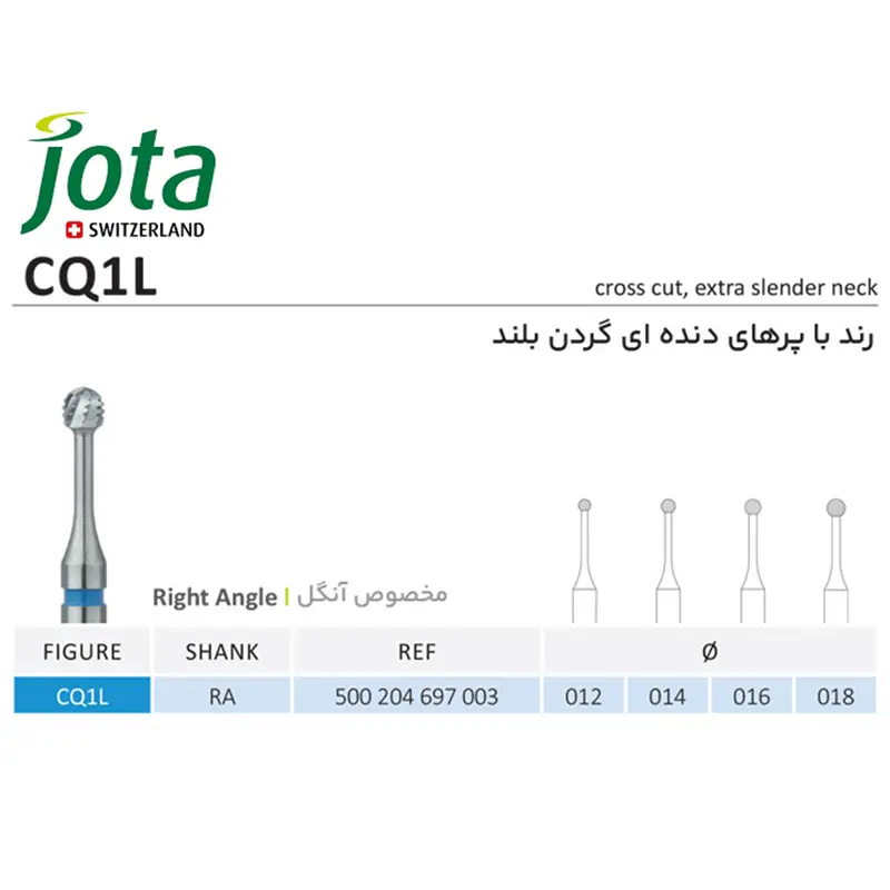 فرز کارباید آنگل برش ضربدری با گردن بسیار باریک آبی CQ1L - جوتا - 2