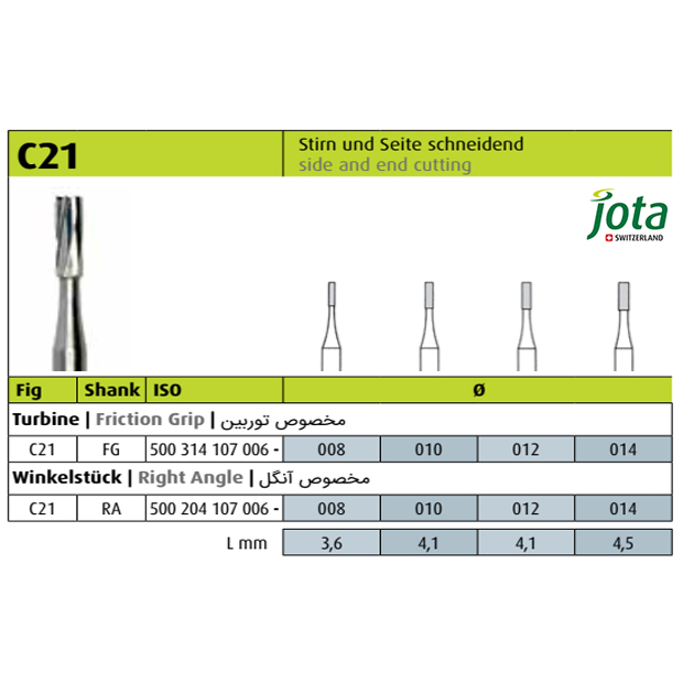 فرز کارباید برش انتها و بغل C21 - جوتا - 2