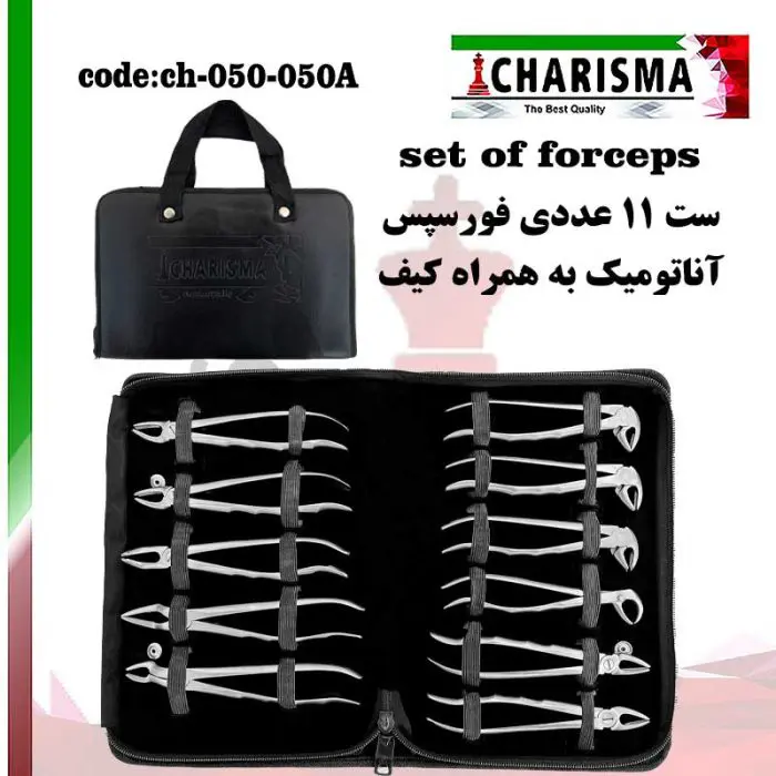 ست فورسپس بزرگسال آناتومیک -کاریزما