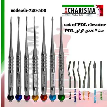 ست الواتور (PDL) 7 عددی - کاریزما