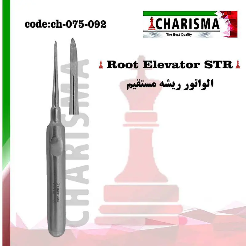 الواتور ریشه- کاریزما - 2
