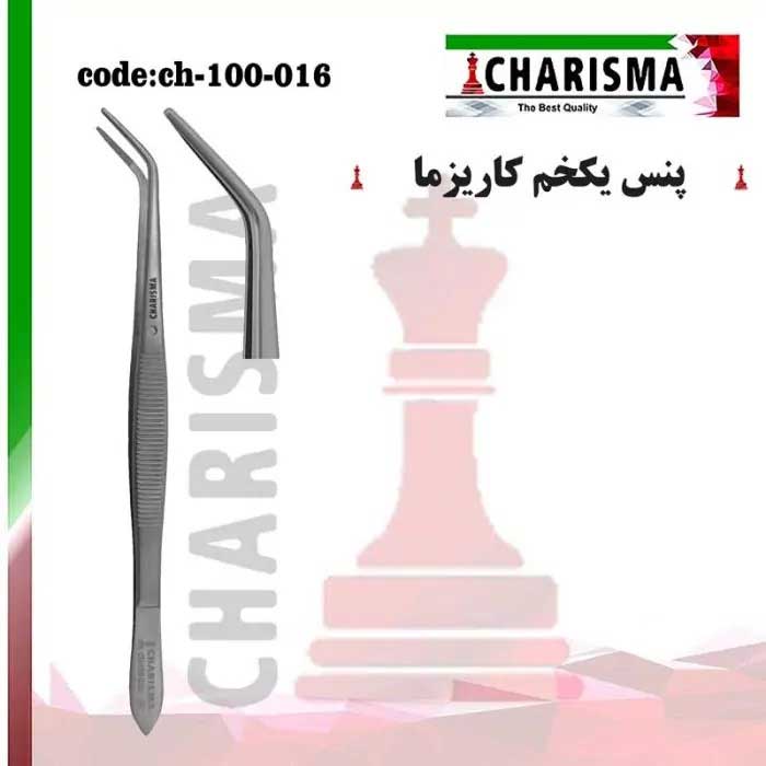 پنس یکخم (کاریزما) - 1