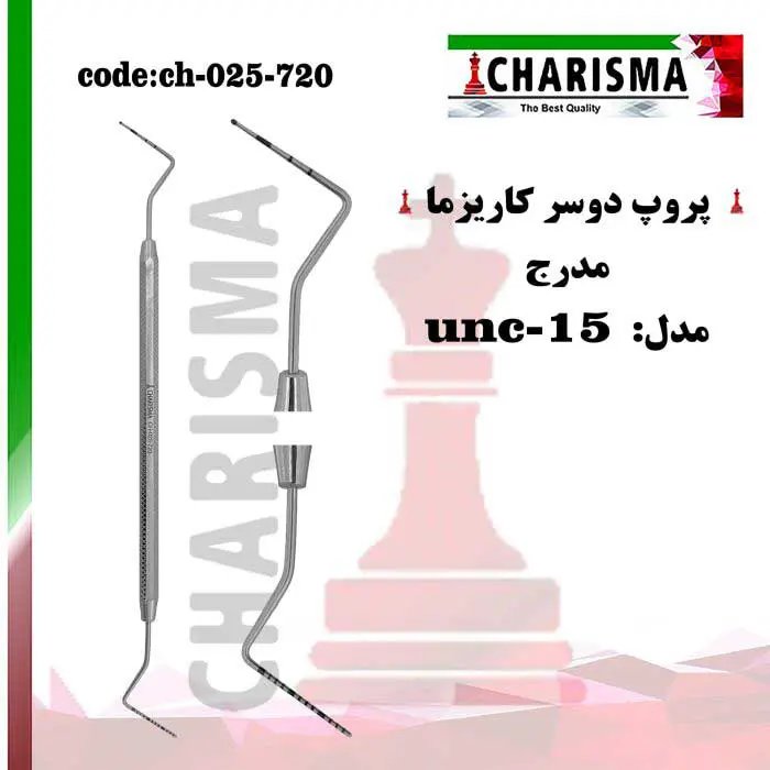 پروپ دوسر UNC-1 هشت گوش - کاریزما