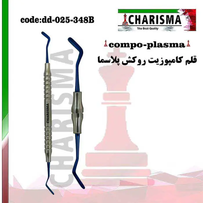 قلم کامپوزیت روکش پلاسما هالو- کاریزما