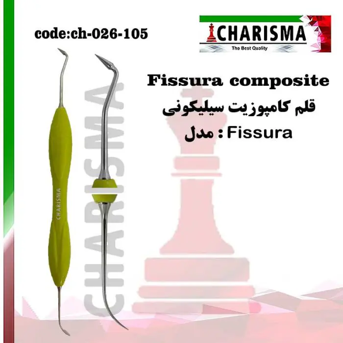 قلم کامپوزیت سیلیکونی سولو Fissure- کاریزما