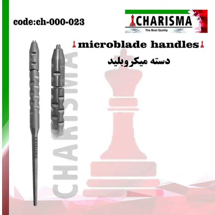 دسته میکروبلیدر- کاریزما