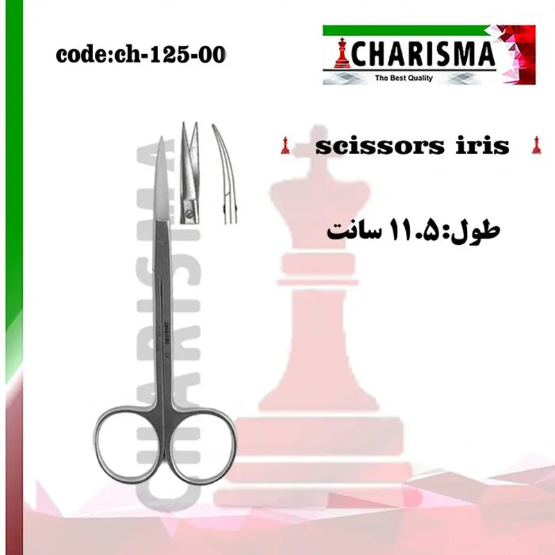 قیچی اریس- کاریزما