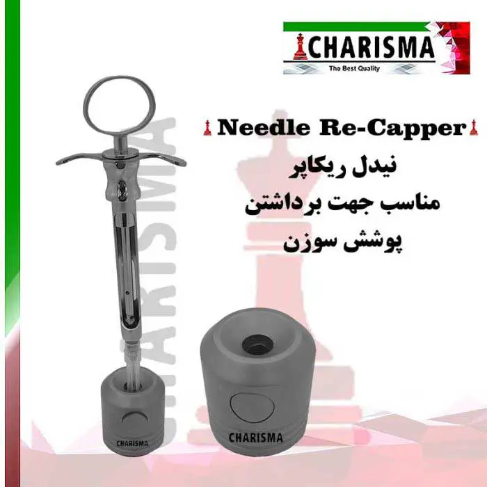 نیدل ریکاپر- کاریزما