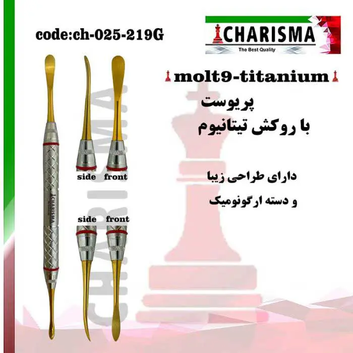 الواتور پریوست هالو- کاریزما - 2