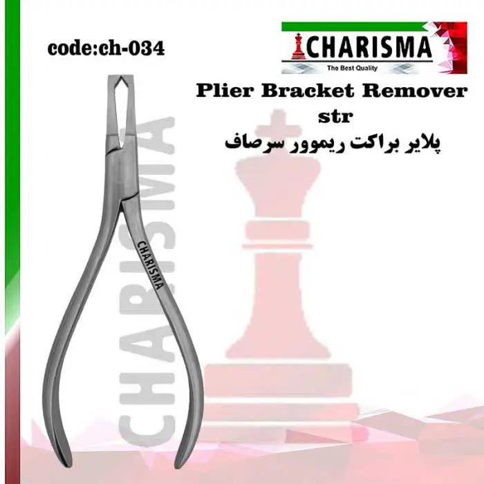 پلایر براکت ریموور سرصاف- کاریزما