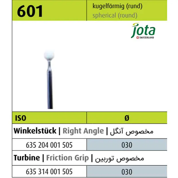 مولت سنگی آنگل سفید کروی 601 - جوتا - 2